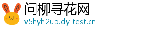 问柳寻花网